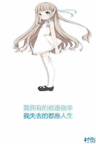 唯美图片，文字图片,情侣图片qqqqp