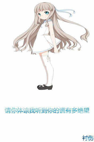 唯美图片，文字图片,情侣图片qqqqp