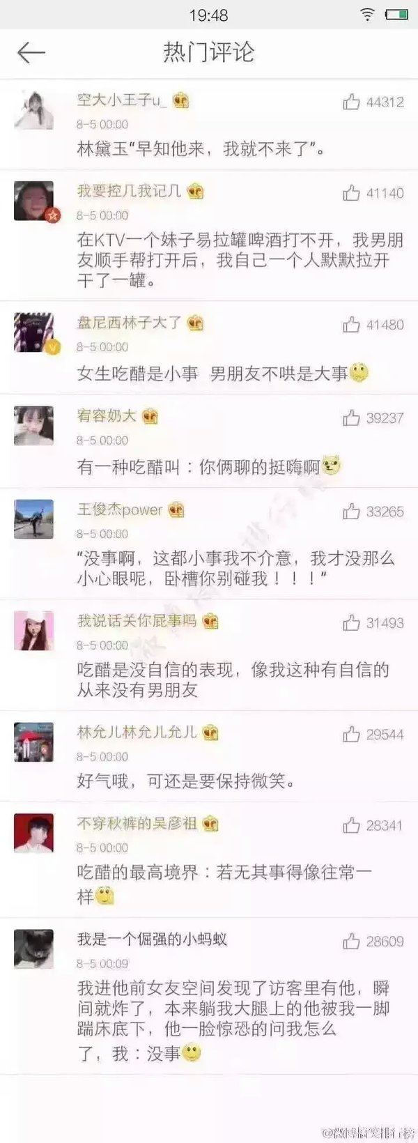 你女友吃醋时候什么表现？