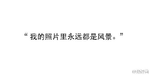唯美图片，文字图片,情侣图片qqqqp