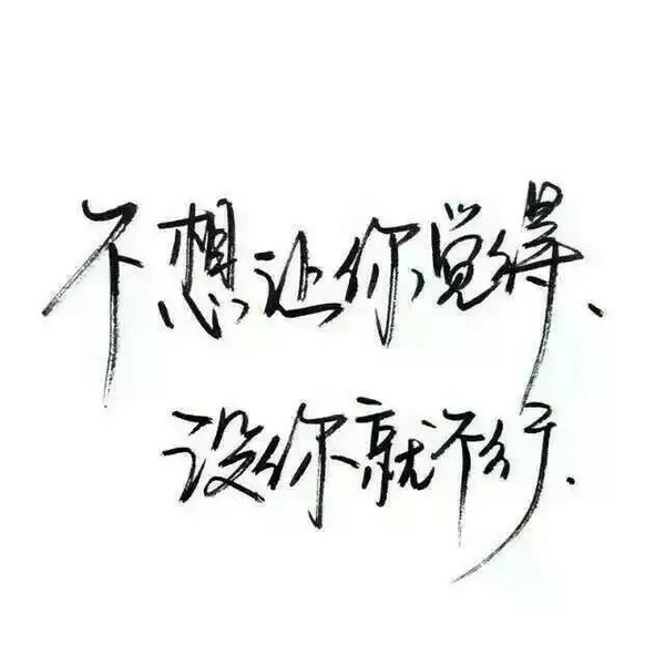 唯美图片，文字图片,情侣图片qqqqp