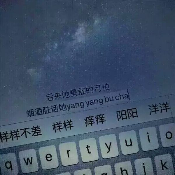 别急着离开我，我一个人走不完这颠沛流离