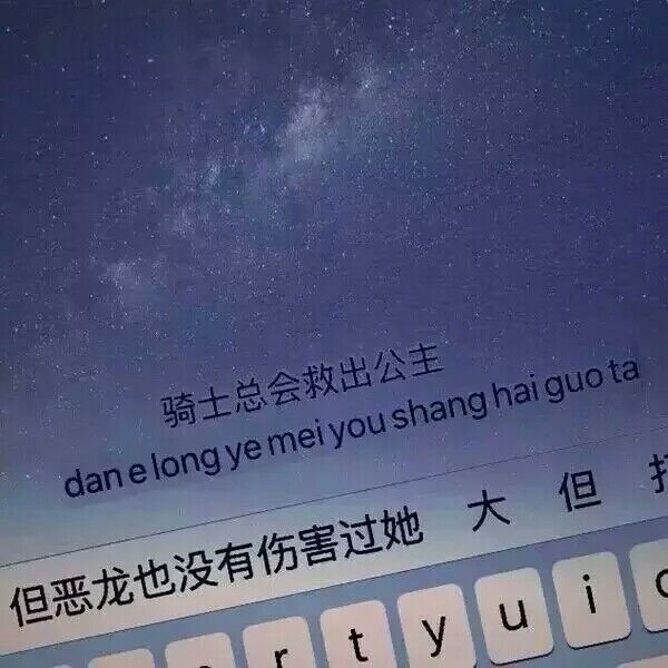 唯美图片，文字图片,情侣图片qqqqp