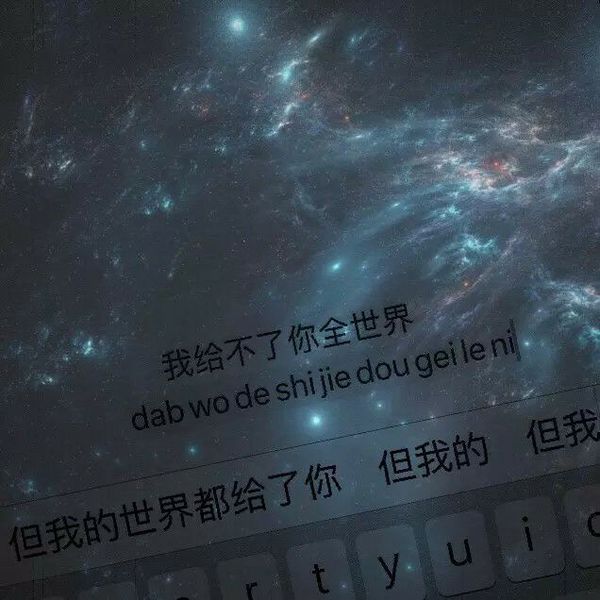 唯美图片，文字图片,情侣图片qqqqp