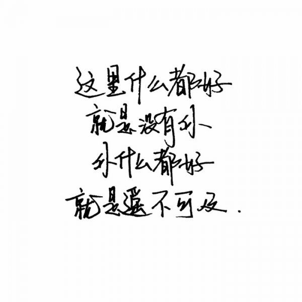唯美图片，文字图片,情侣图片qqqqp