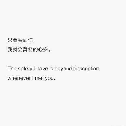 能够遇到你，是多么幸运的事