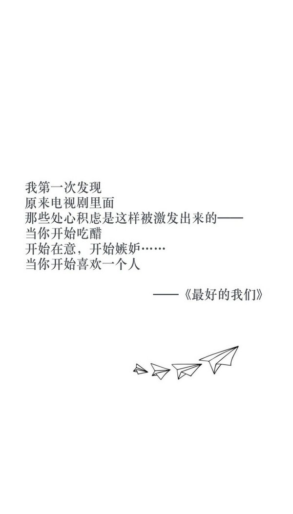 青春就是这样的吧