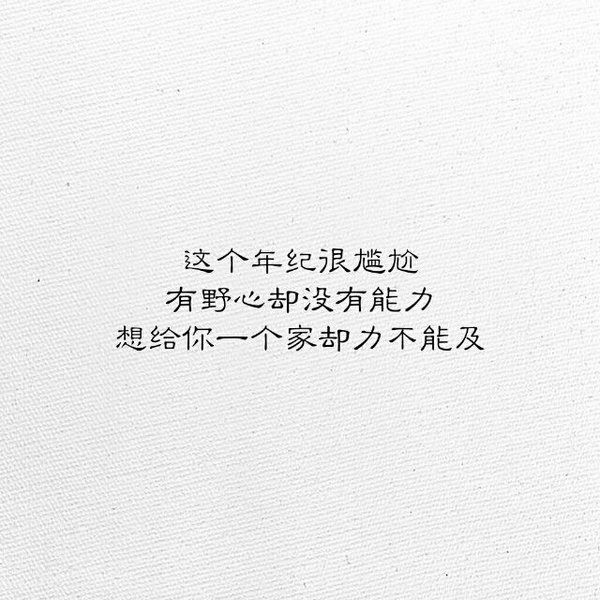 唯美图片，文字图片,情侣图片qqqqp