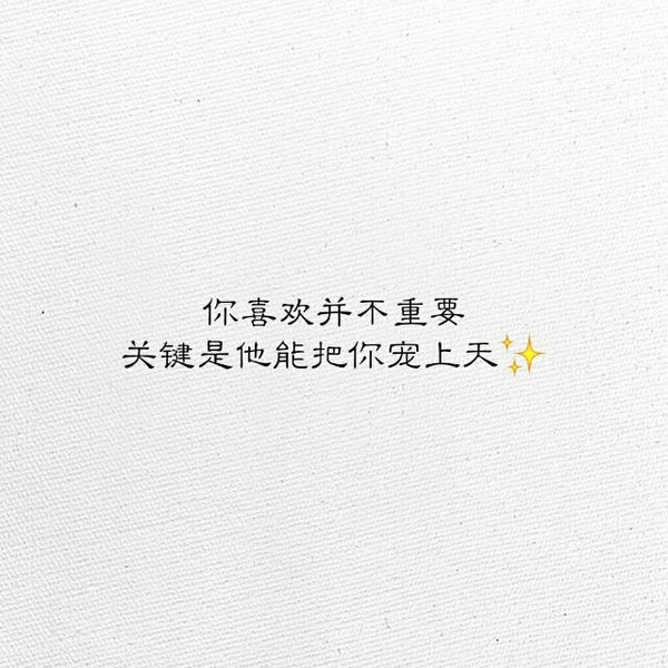 一次不忠，百次不用