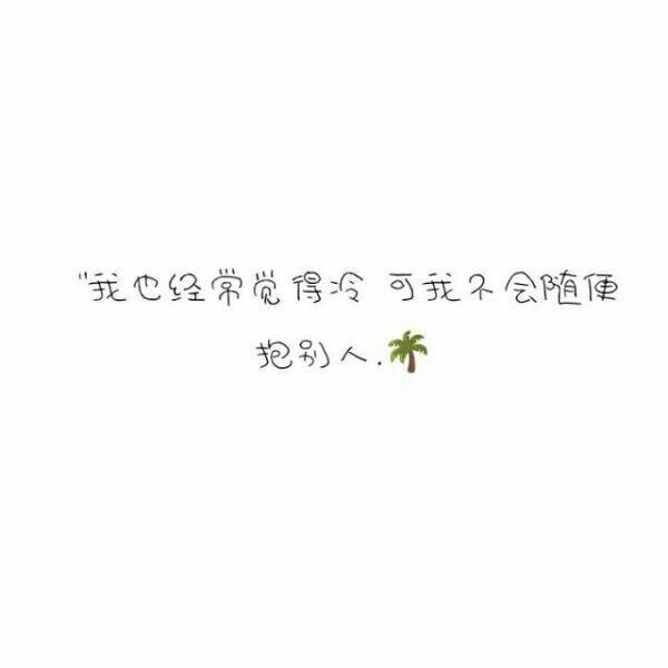 唯美图片，文字图片,情侣图片qqqqp