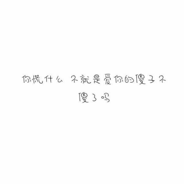 唯美图片，文字图片,情侣图片qqqqp