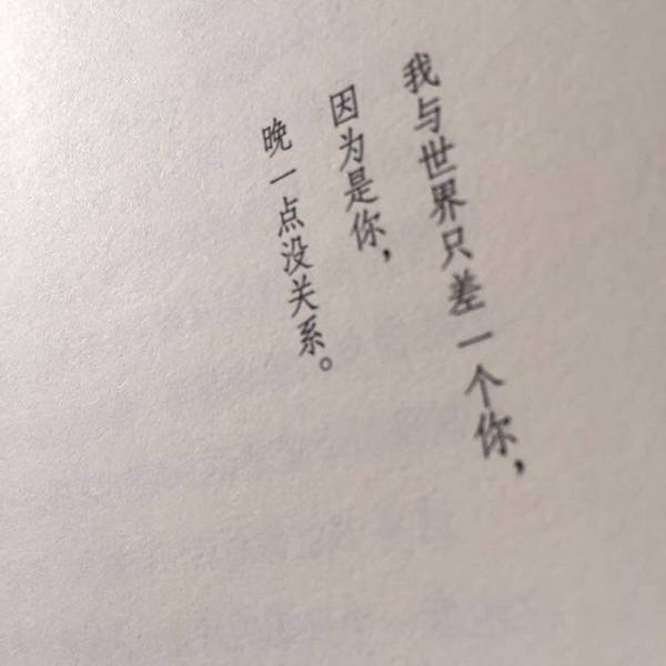 唯美图片，文字图片,情侣图片qqqqp