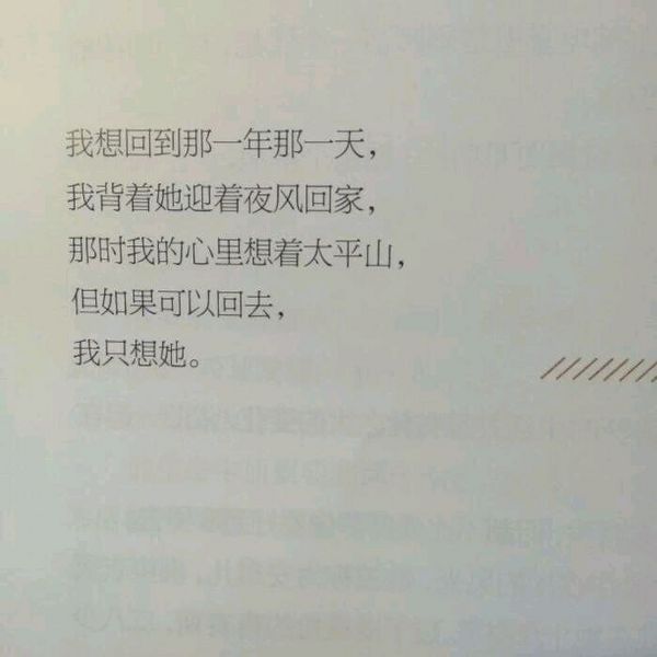 唯美图片，文字图片,情侣图片qqqqp