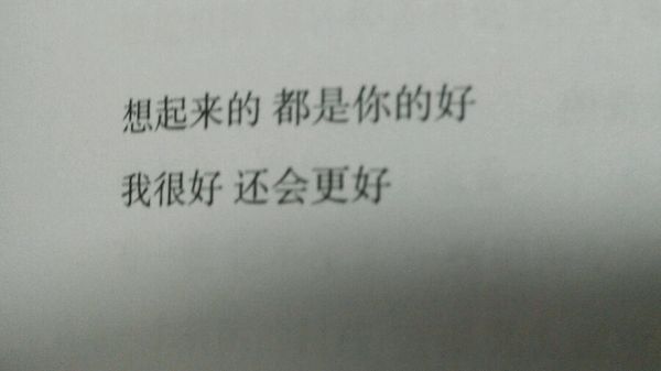 唯美图片，文字图片,情侣图片qqqqp