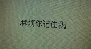 唯美图片，文字图片,情侣图片qqqqp