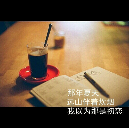 唯美图片，文字图片,情侣图片qqqqp
