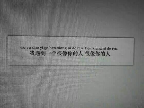 我忽然感觉不到了你的爱