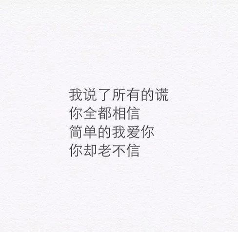 唯美图片，文字图片,情侣图片qqqqp