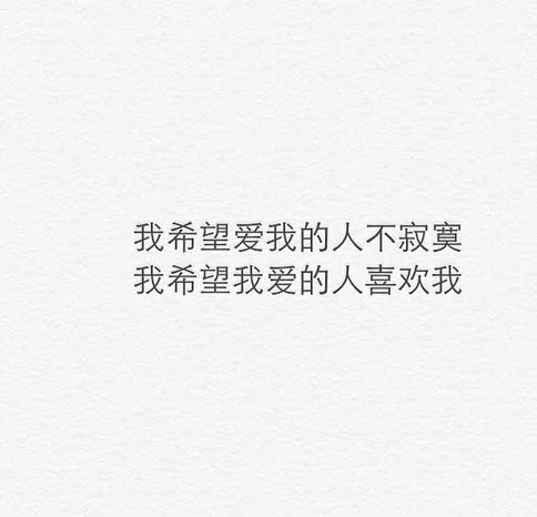 唯美图片，文字图片,情侣图片qqqqp