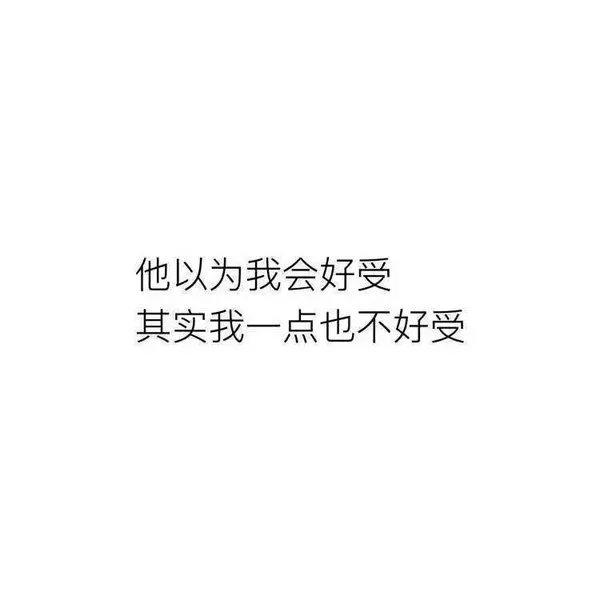 唯美图片，文字图片,情侣图片qqqqp