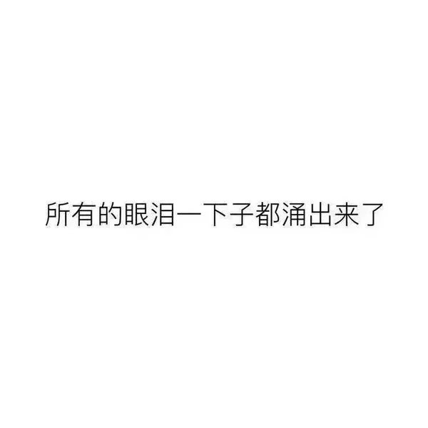 唯美图片，文字图片,情侣图片qqqqp