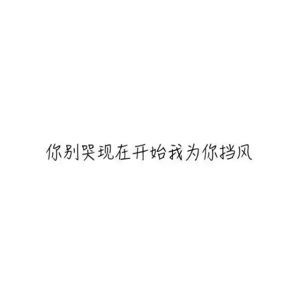 唯美图片，文字图片,情侣图片qqqqp