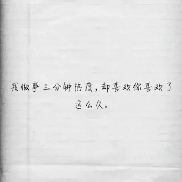 唯美图片，文字图片,情侣图片qqqqp