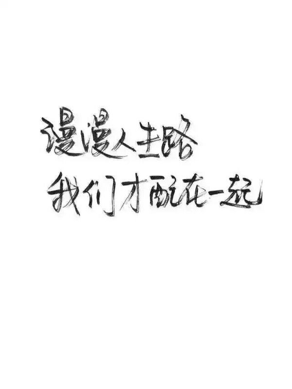 我还记得，我向别人炫耀过你