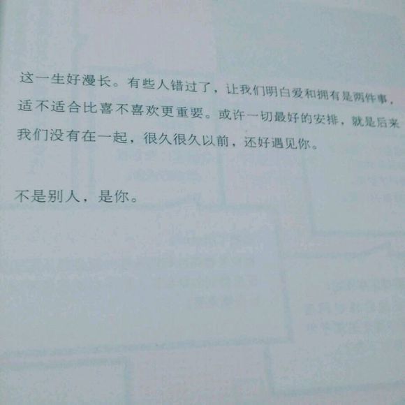 唯美图片，文字图片,情侣图片qqqqp