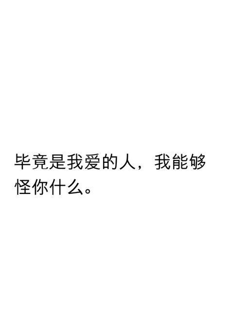 唯美图片，文字图片,情侣图片qqqqp