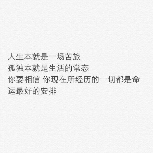 心里那么苦的人，只要一丝甜就能填满