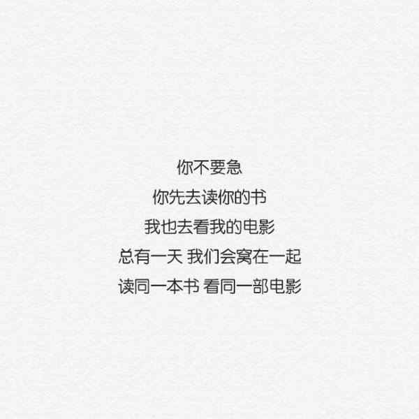 有很多喜欢的东西，但都不如一个你
