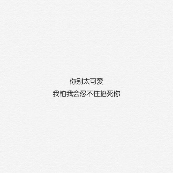 唯美图片，文字图片,情侣图片qqqqp