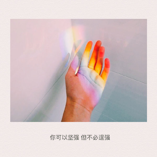 唯美图片，文字图片,情侣图片qqqqp