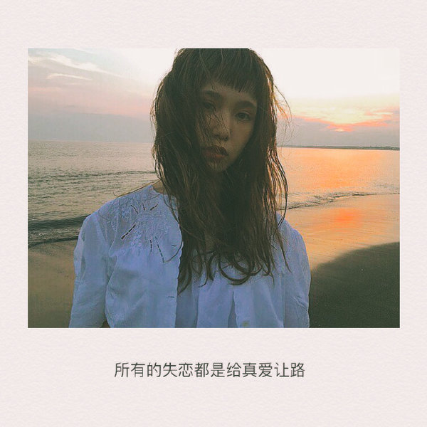 唯美图片，文字图片,情侣图片qqqqp