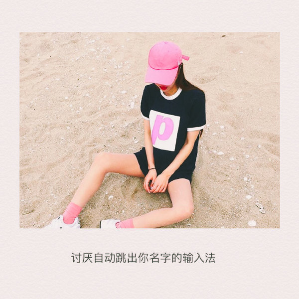 唯美图片，文字图片,情侣图片qqqqp