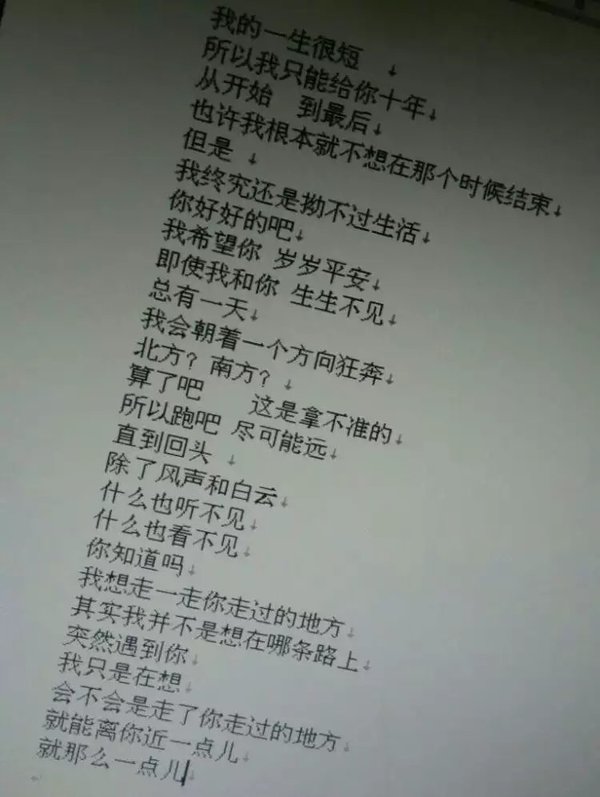 唯美图片，文字图片,情侣图片qqqqp