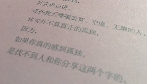 伤都是别人给的，但痛是自己好的