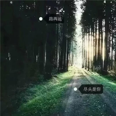 唯美图片，文字图片,情侣图片qqqqp