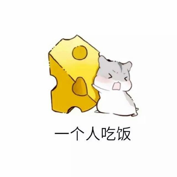一个的故事