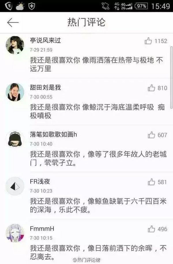 我还是很喜欢你，像花瓣落满地，不留空隙
