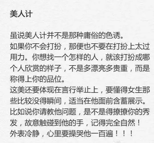 如何撩男神