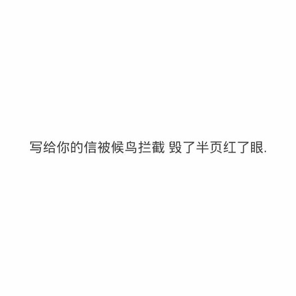 唯美图片，文字图片,情侣图片qqqqp