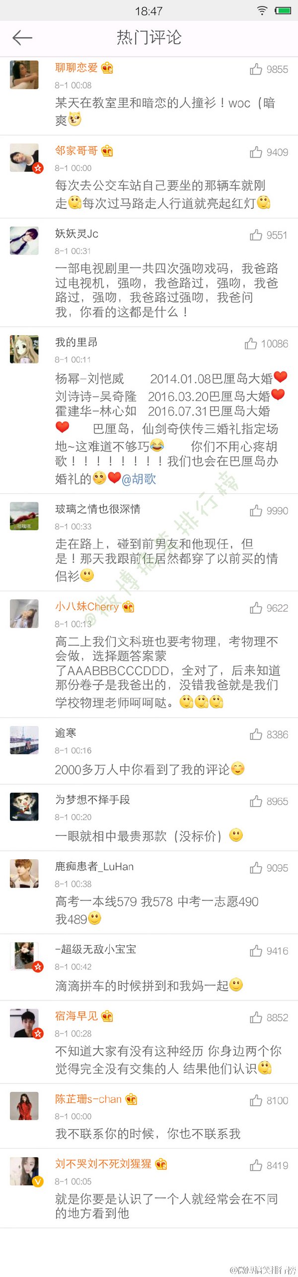 唯美图片，文字图片,情侣图片qqqqp