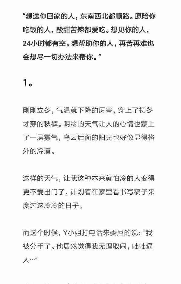 爱不是说出来的，是做出来的