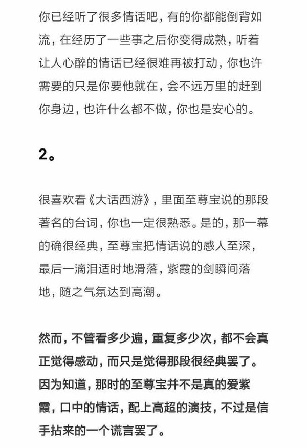 唯美图片，文字图片,情侣图片qqqqp