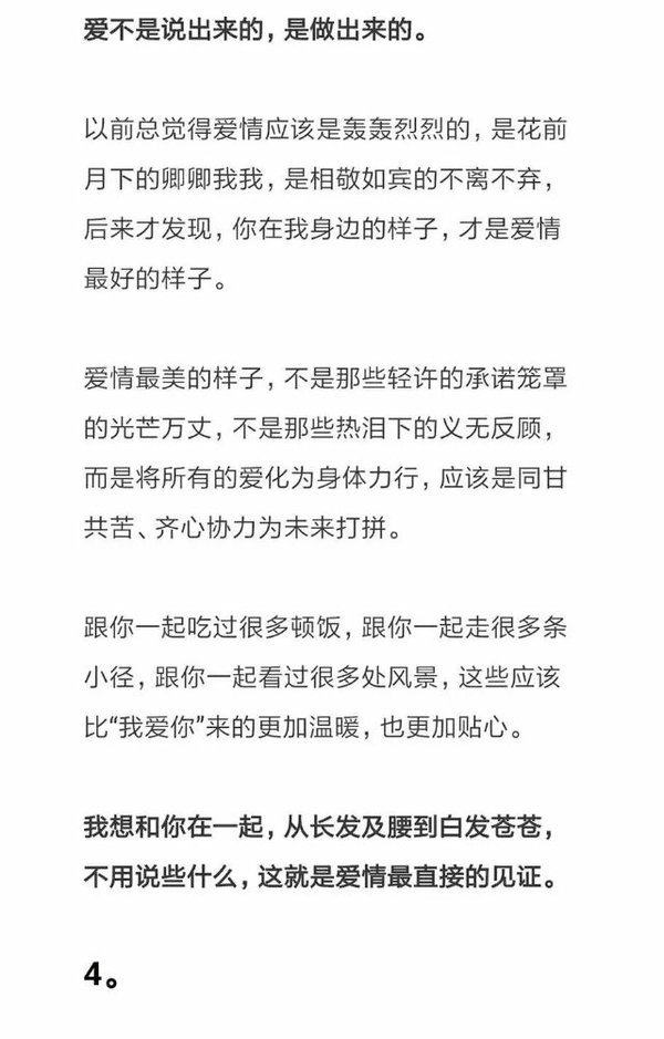 唯美图片，文字图片,情侣图片qqqqp