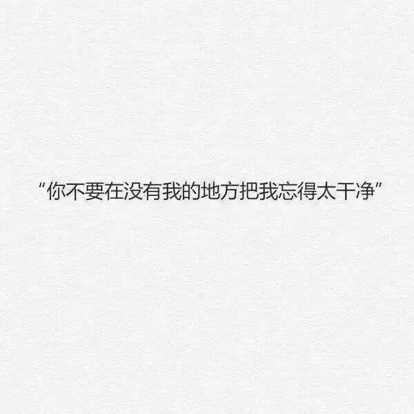 唯美图片，文字图片,情侣图片qqqqp