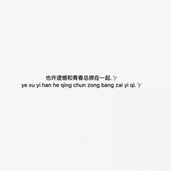 唯美图片，文字图片,情侣图片qqqqp
