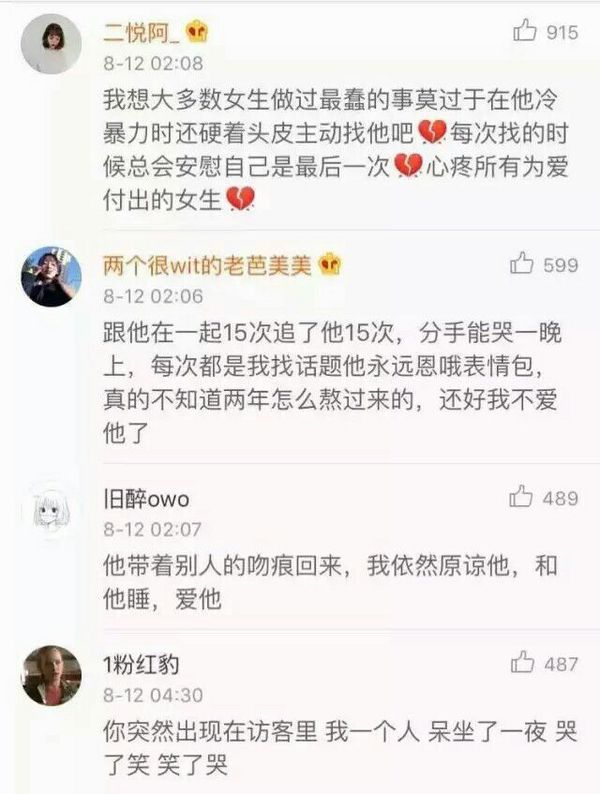 喜欢他就是最卑微的事